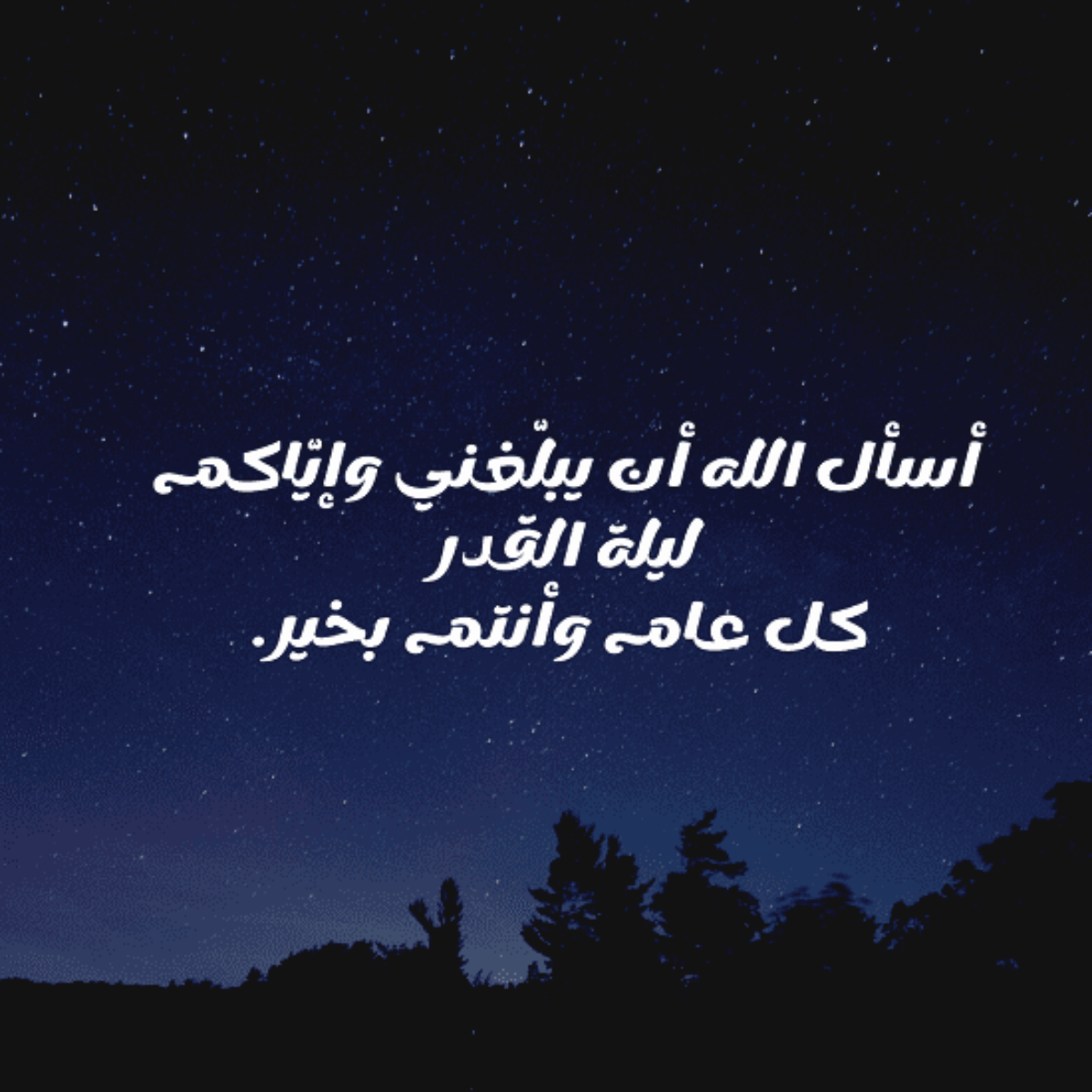 بطاقة تهنئة رمضان الأرشيف بيتك