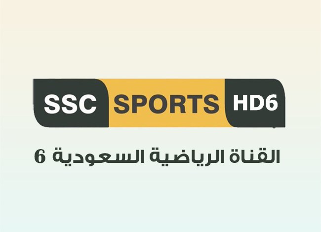 تردد قناة ssc sport 6 hd على نايل سات وعرب سات 2022