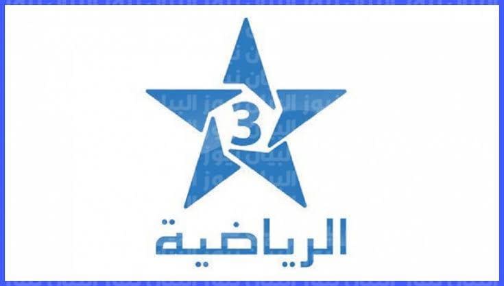 تردد قناة الرياضية المغربية على النايل سات 2022