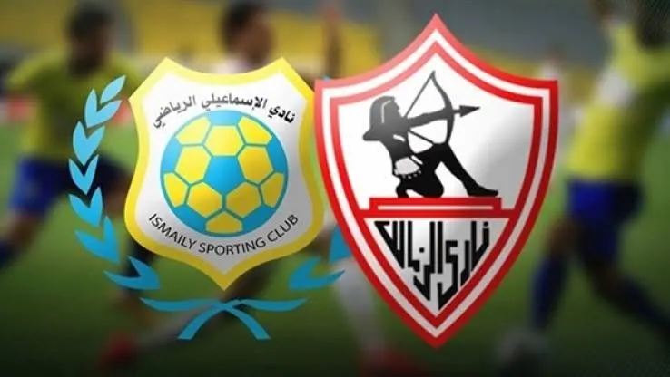 مشاهدة مباراة الزمالك والإسماعيلي في الدوري المصري بث مباشر